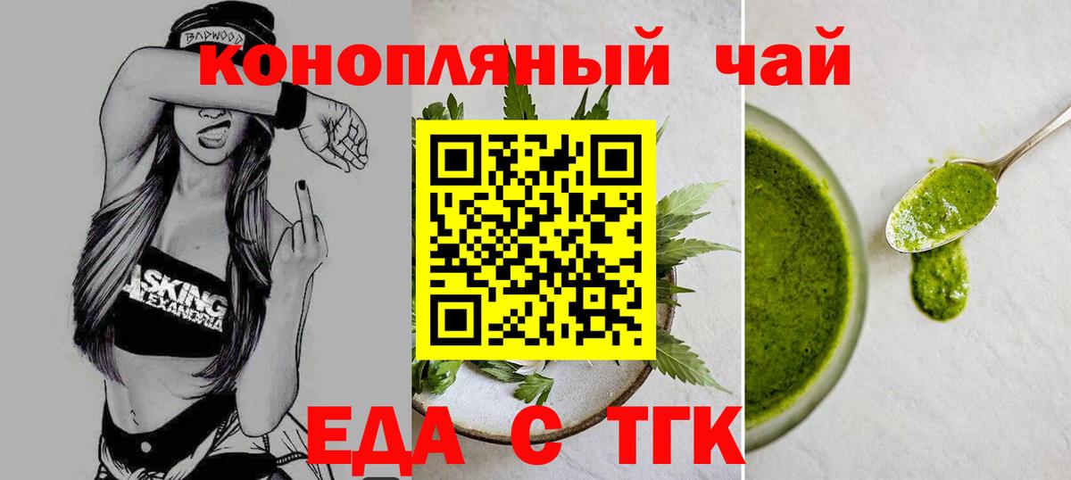 Печенье с ТГК конопля  Вход с VPN  Тверь 