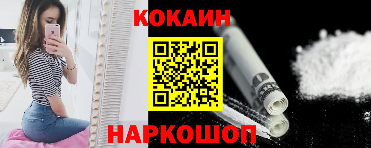 Тверь  COCAIN 99%  Вход с VPN 