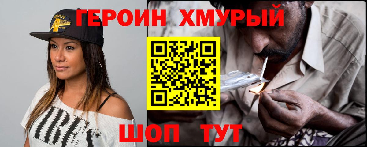 Героин Афган  Вход с VPN  Тверь 