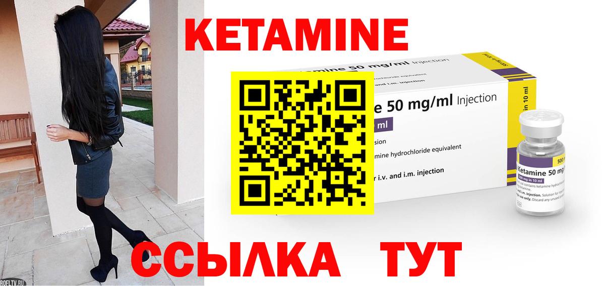 КЕТАМИН ketamine  Вход с VPN  Тверь 