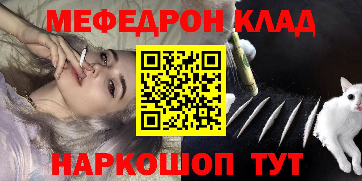 МЕФ  Меф 4 MMC  Меф  Вход с VPN  Тверь  Меф VHQ 