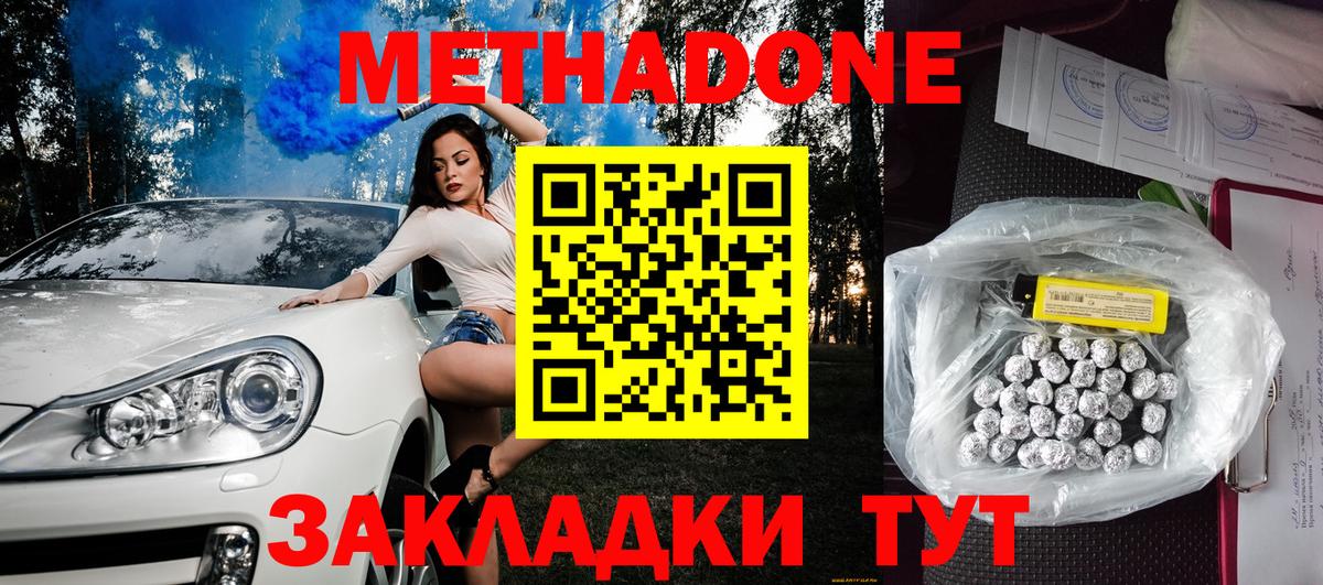 МЕТАДОН кристалл  MEGA зеркало  Тверь  МЕТАДОН мёд  Вход с VPN 