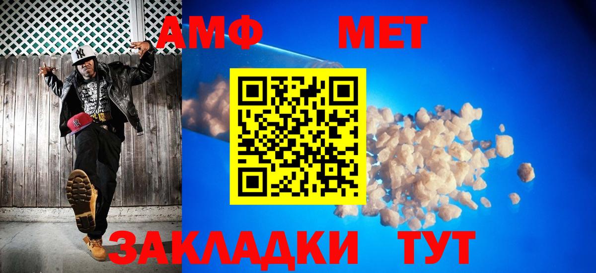Метамфетамин кристалл  Метамфетамин кристалл  Первитин  Вход с VPN  Тверь 