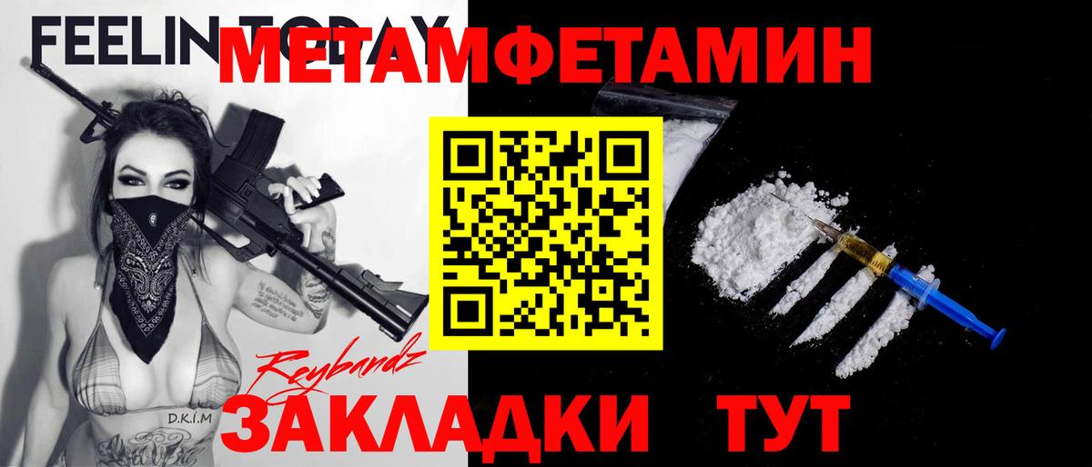 Первитин Methamphetamine Тверь
