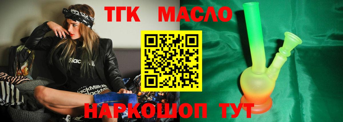 Тверь  ТГК THC oil  Вход с VPN  ТГК Wax 