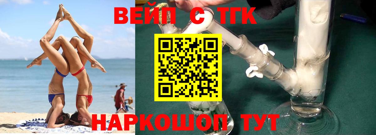 ТГК гашишное масло Тверь