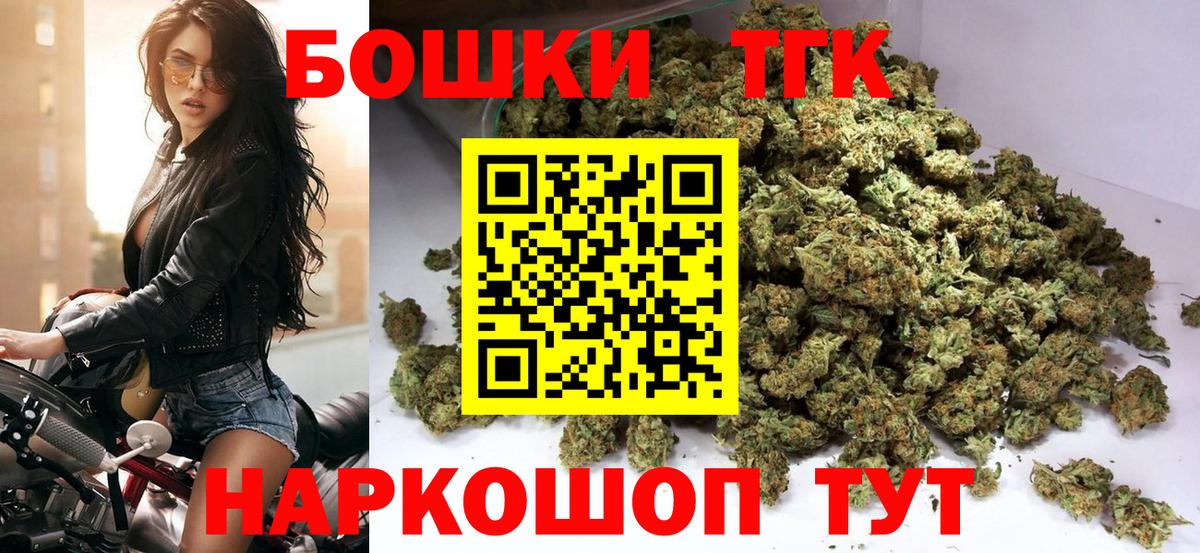 Бошки марихуана AK-47 Тверь